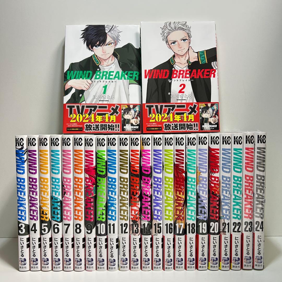 WIND BREAKER ウィンドブレイカー 1〜24巻　全巻セット　まとめ売り 講談社（kodansha） 新品 予約商品 WIND BREAKER ウインド