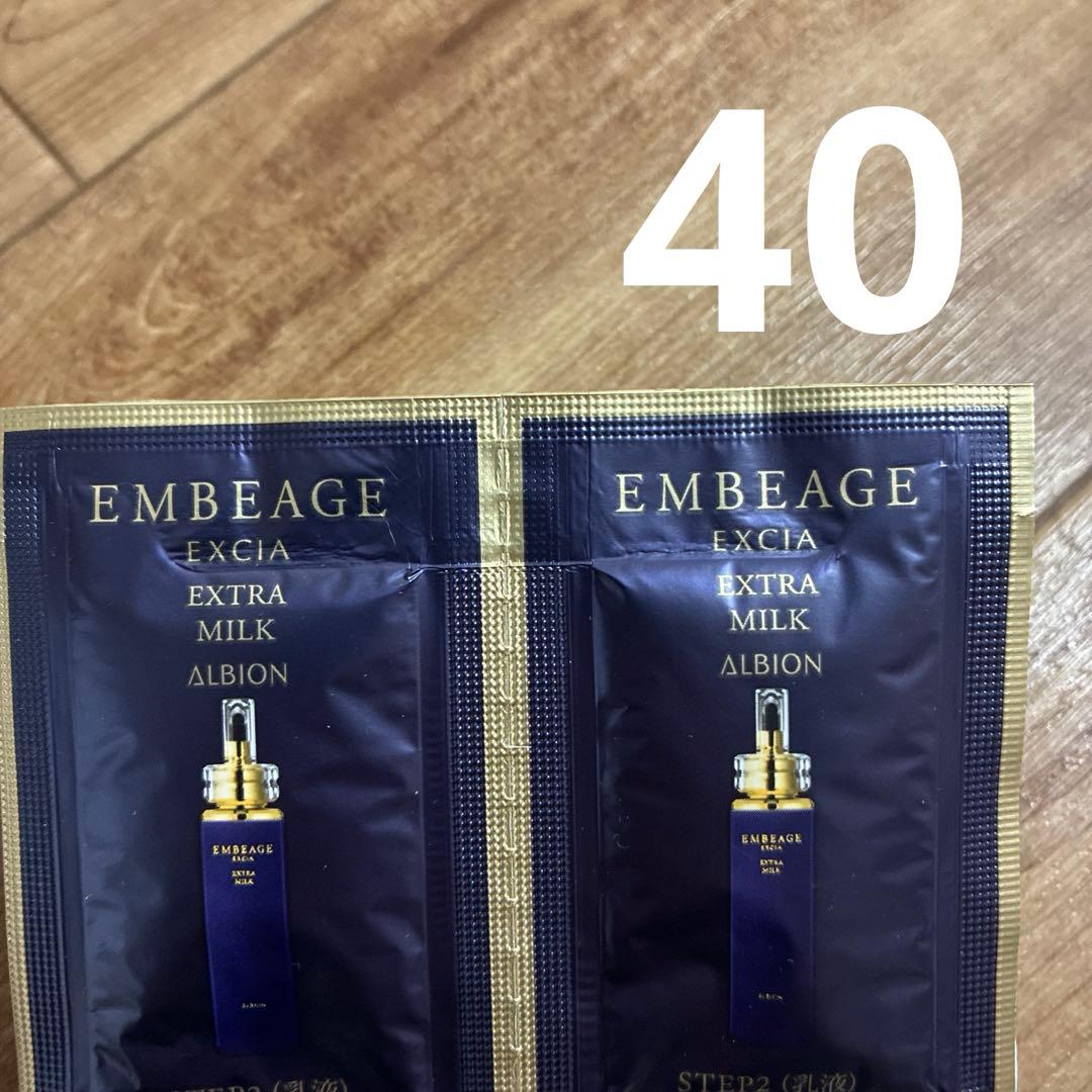 アルビオンアンベアージュエクストラミルク ALBION（アルビオン） エクシア アンベアージュ エクストラミルク