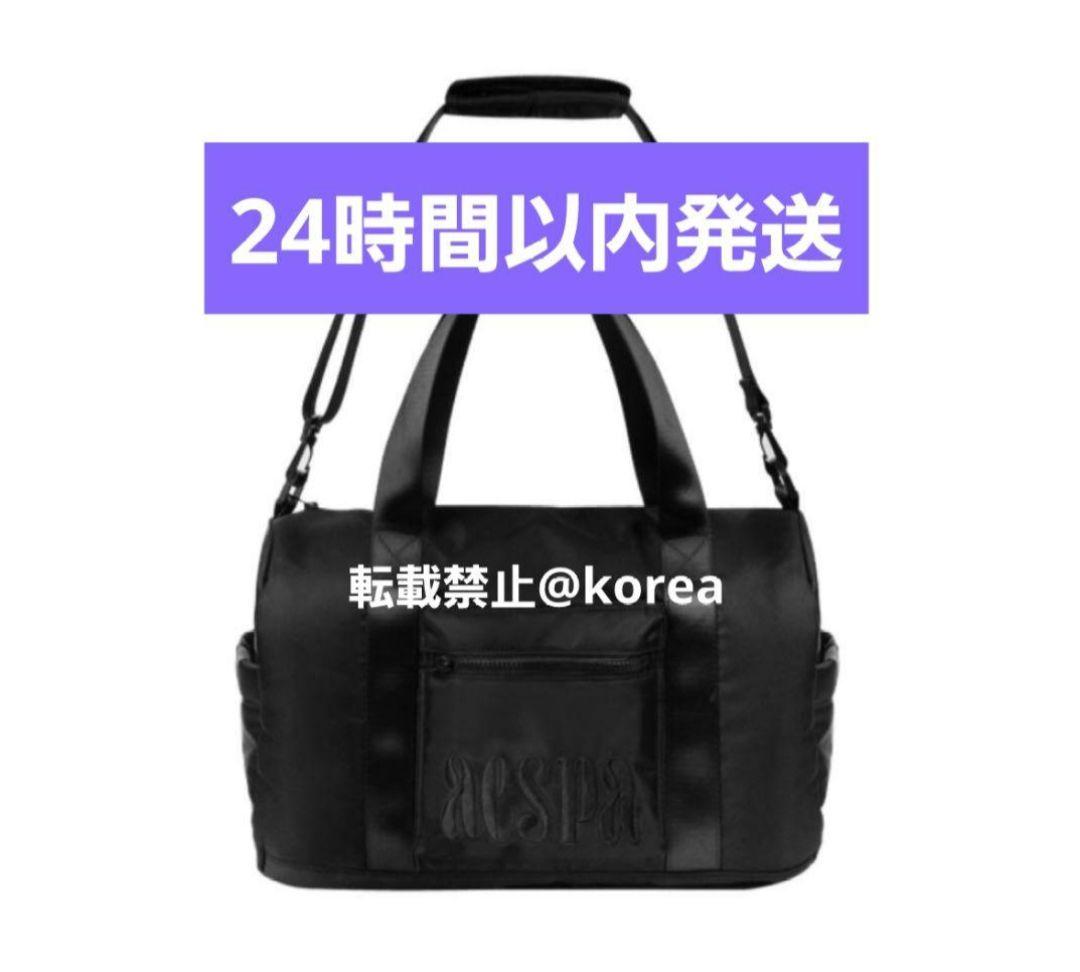 aespa ファンミーティング To MY WORLD ボストンバッグ aespa To MY