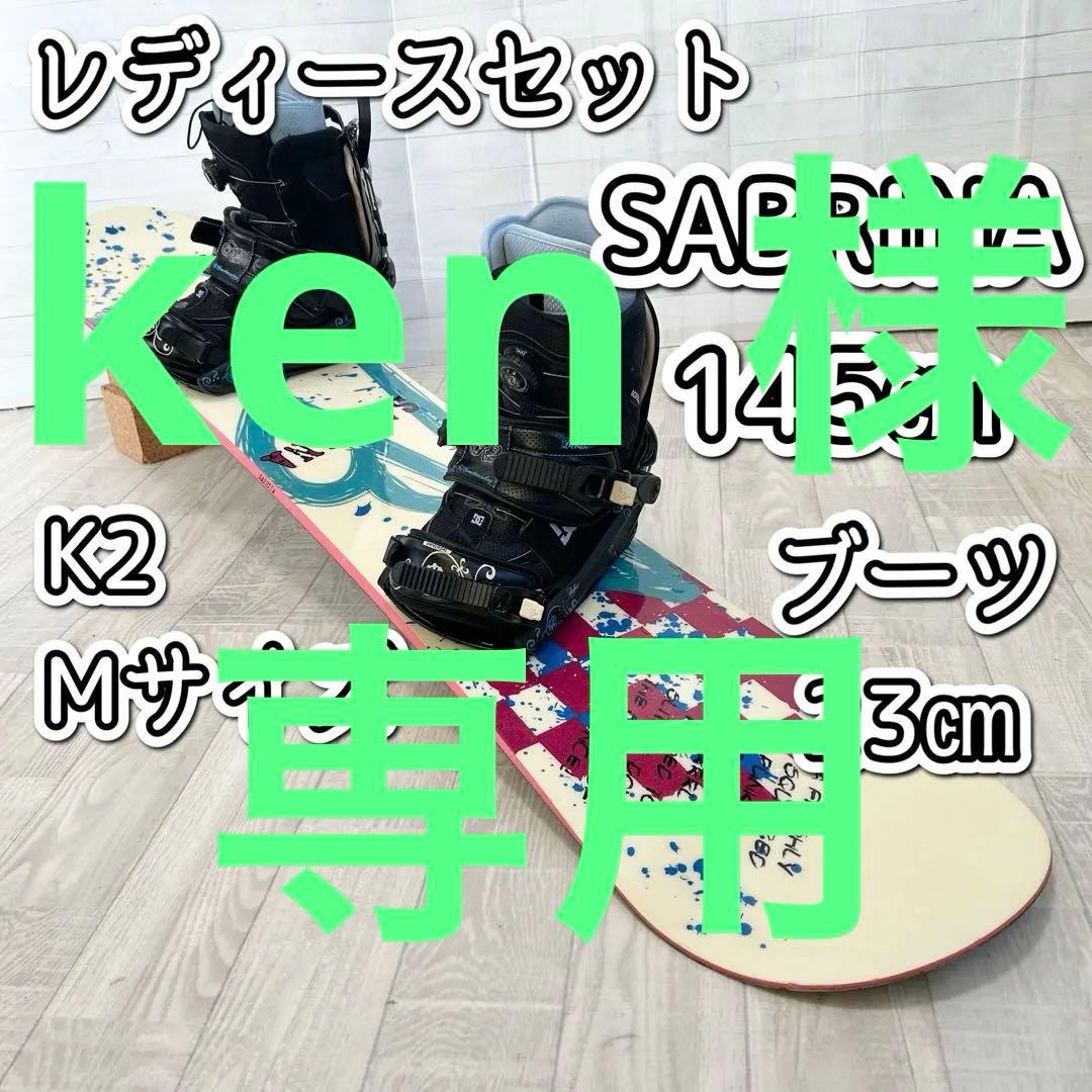 レディースボードセット　SABRINA 145㎝　K2 Mサイズ　ブーツ 23㎝ 22sb01voyage_2.jpg