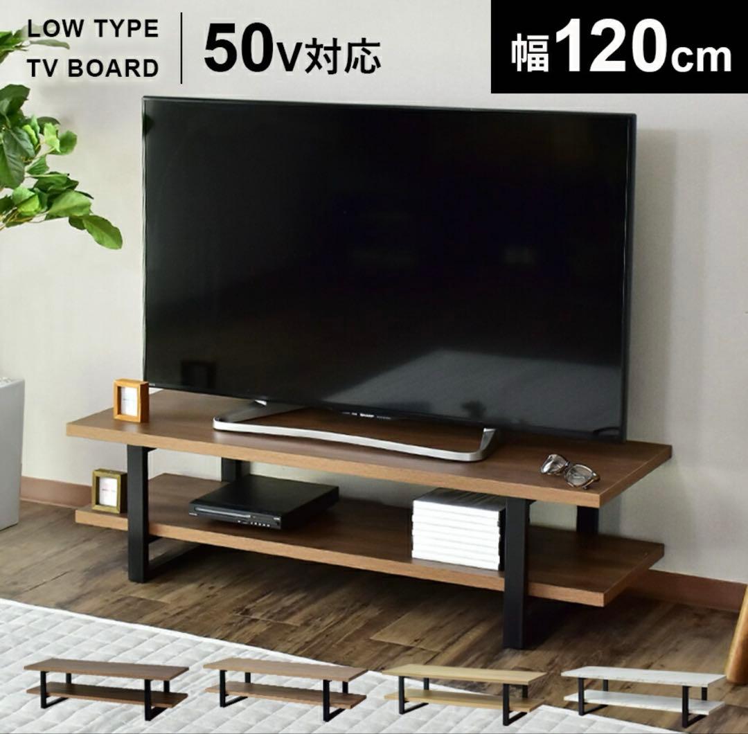 テレビボード　テレビ台　ローボード　木目調　幅120 完成品 テレビ台 ローボード 120 cm 完成品 収納 テレビボード おしゃれ 北欧