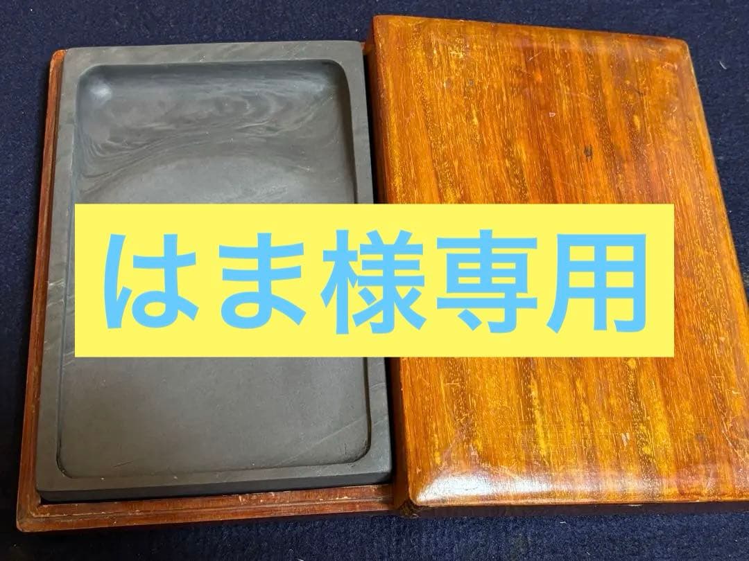 再出品　絶品老坑端渓水巌硯　魚児隊青花・金線・梅舒適先生即売会・８寸長方硯 老坑 水巌 新端渓硯 魚児隊青花 金線 梅舒適 篆刻 即売会 長方硯 昭和