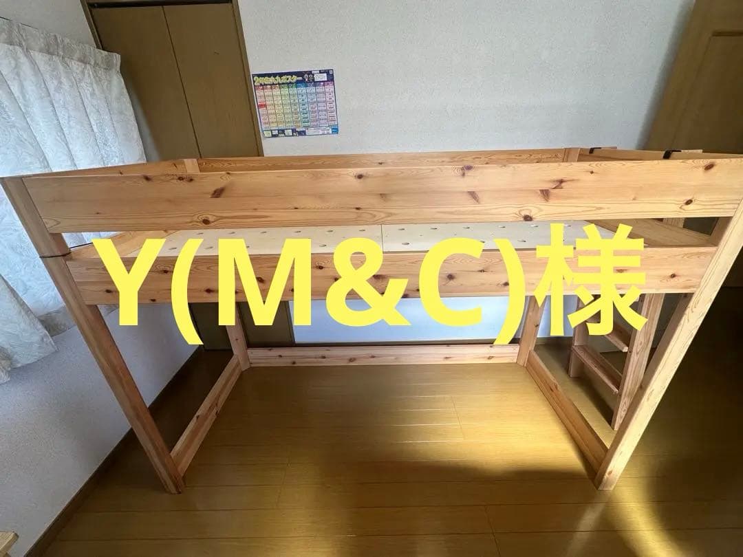 Y(M&C) 無印良品 パイン材 ミドルベット 木製ロフトベッド 階段付 栃木県 無印良品 パイン材 ミドルベット 木製ロフトベッド 階段付