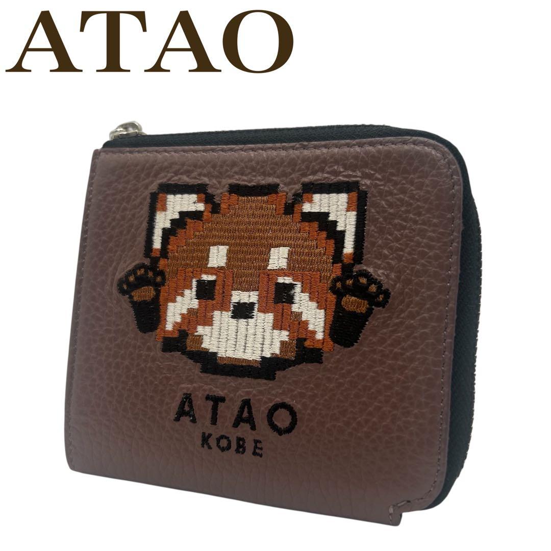yochiko　アタオ レッサーパンダ 刺繍 レザー コンパクト財布 yochiko様専用 アタオ レッサーパンダ 刺繍 レザー コンパクト財布