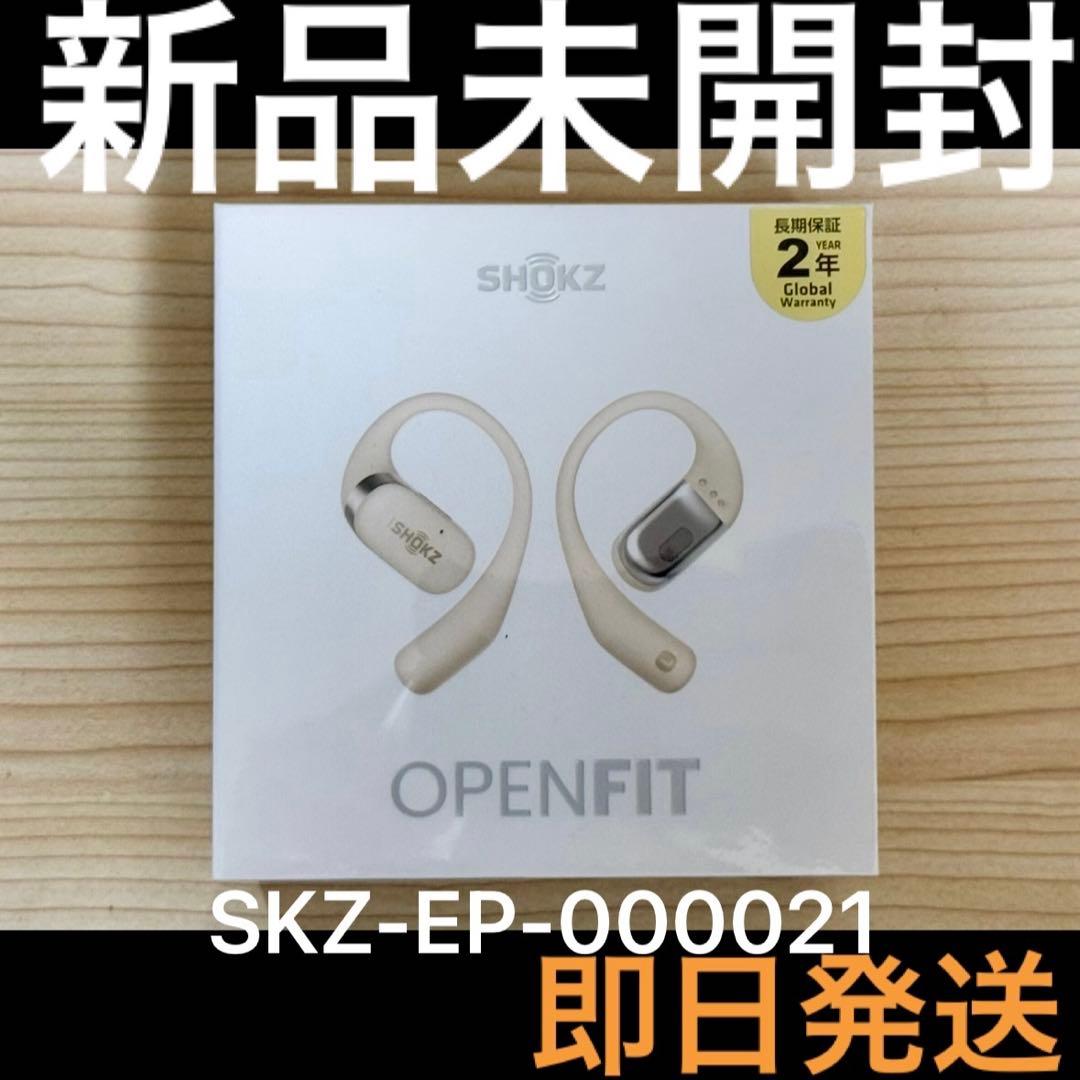 新品未開封 ショックス ワイヤレス イヤホン OpenFit ベージュ 即日発送 OpenFit オープンイヤーイヤホン - Shokz (ショックス) 日本
