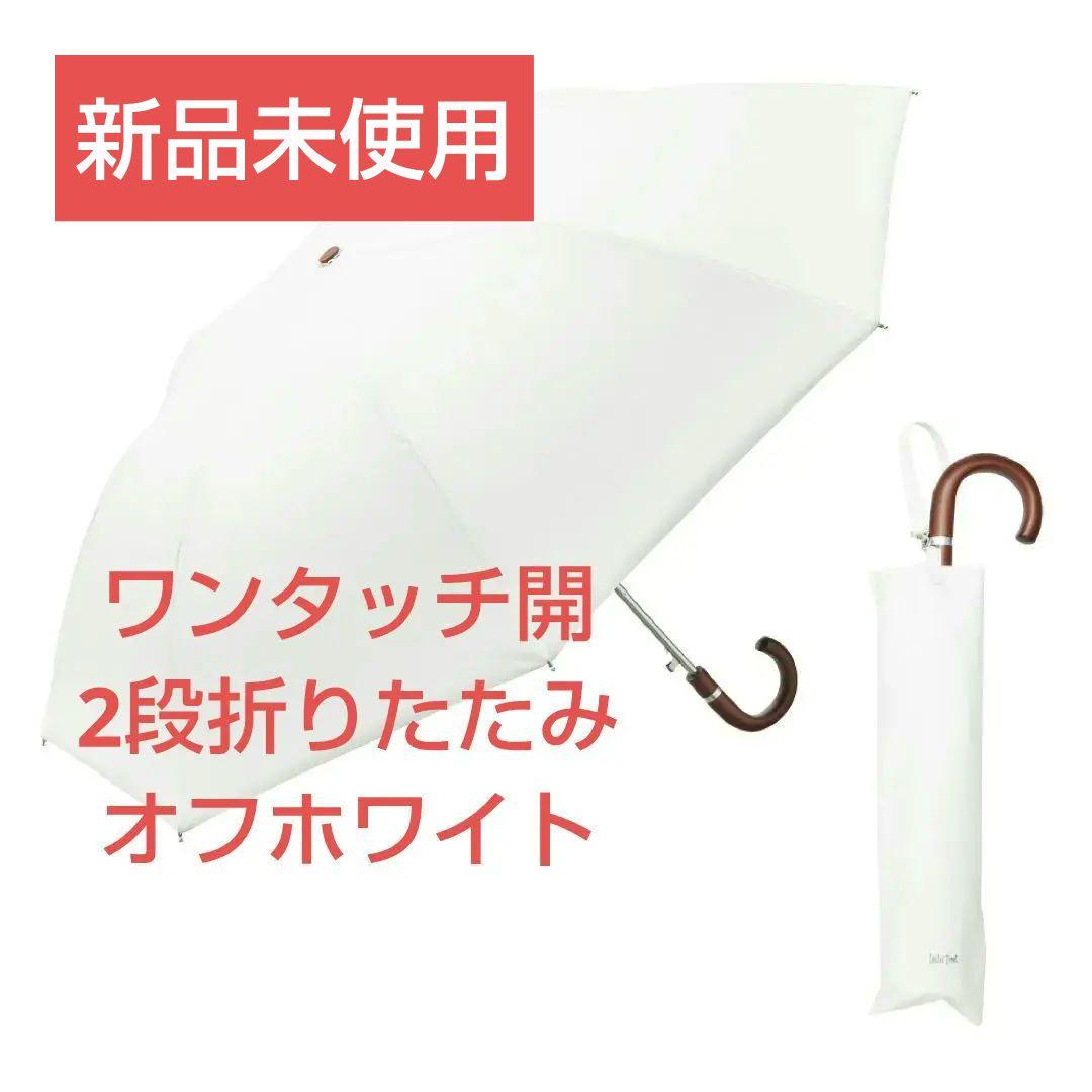 【新品】COKAGE+ 木手元 55cm ジャンプ　日傘　晴雨兼用 東レ 新品】【2024年新作】Waterfront 『 COKAGE+木手元ジャンプ折 』 ユニ