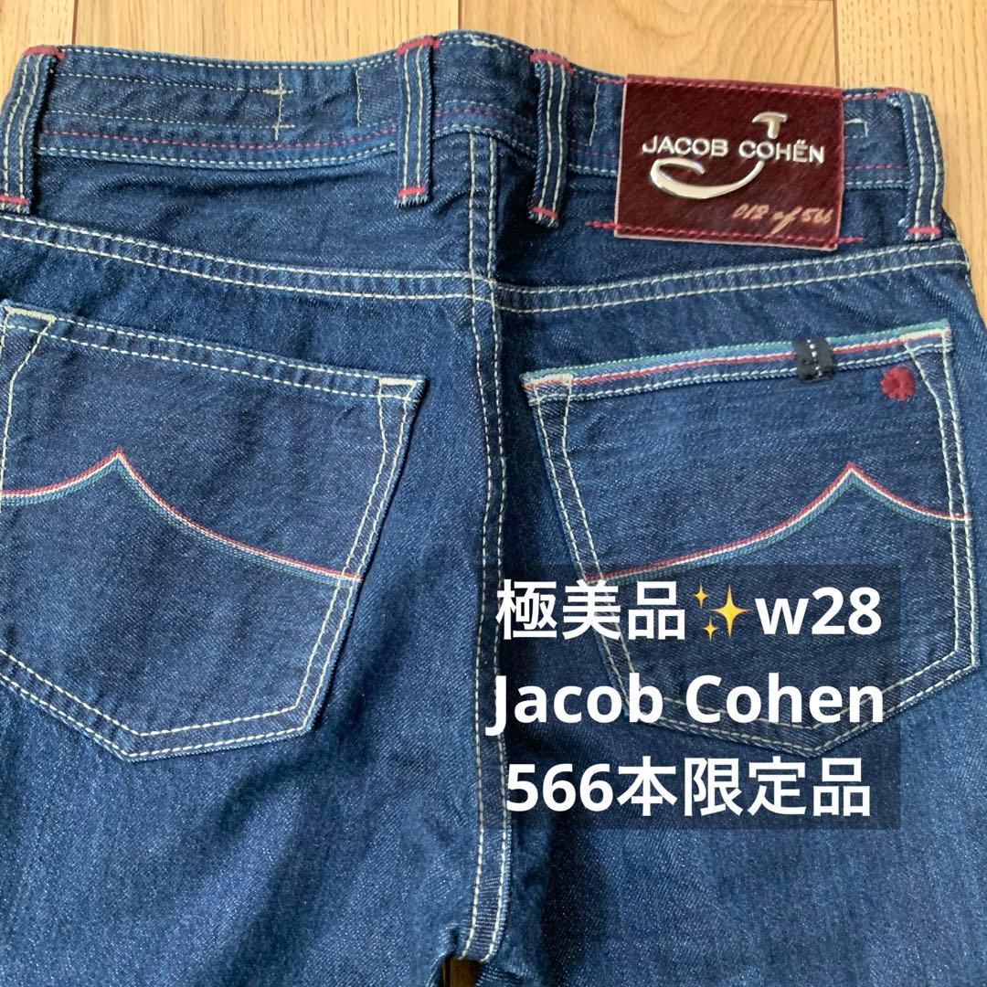 極美品✨】ヤコブコーエン J688 リミテッドエディション 566本限定 28