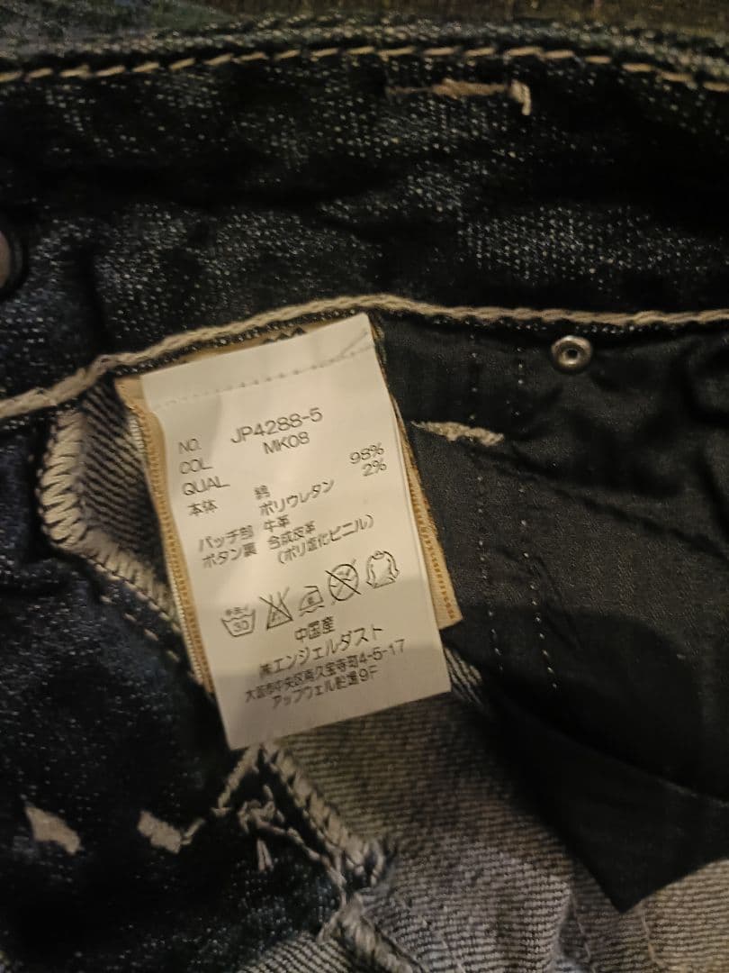 Miss Me ミスミー デニム 26 ブーツカット ラインストーンスタッズ新品