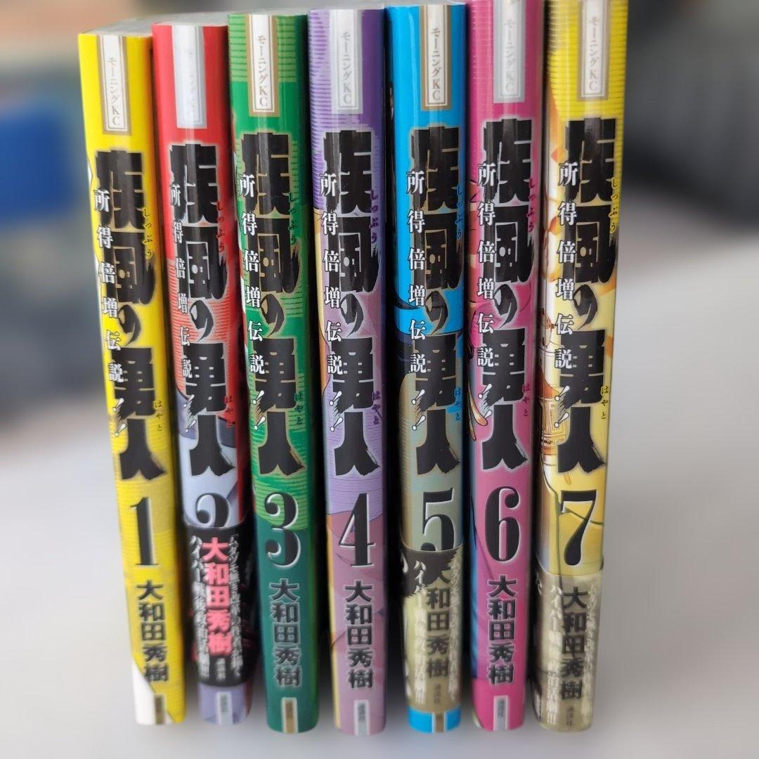 【希少】疾風の勇人 全巻セット コミック全巻セット・まとめ買い】疾風の勇人(全7巻)セット | ブック