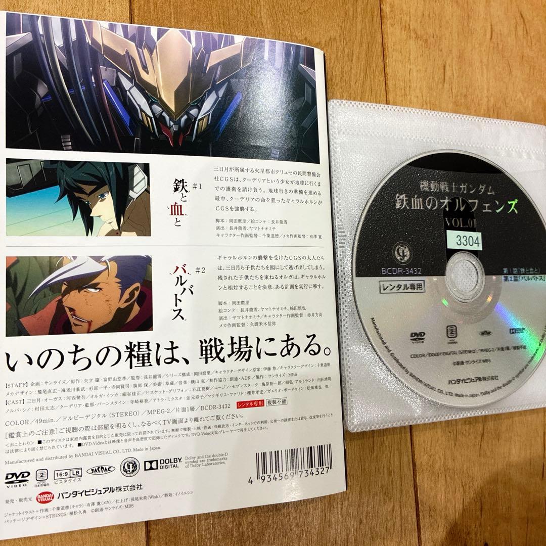 機動戦士ガンダム 鉄血のオルフェンズ 1期＋2期 全18巻セット 完結 DVD