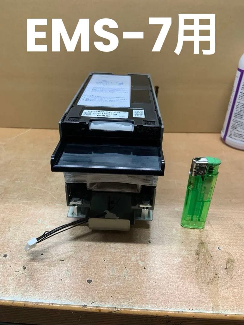 両替機 グローリーEMS-7識別機 令和6年新札対応 インボイス領収書OK