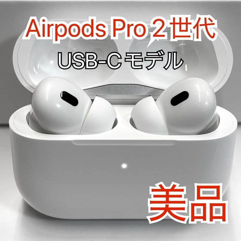 美品Apple AirPods Pro(第2世代) USB-Type C 292 - メルカリ
