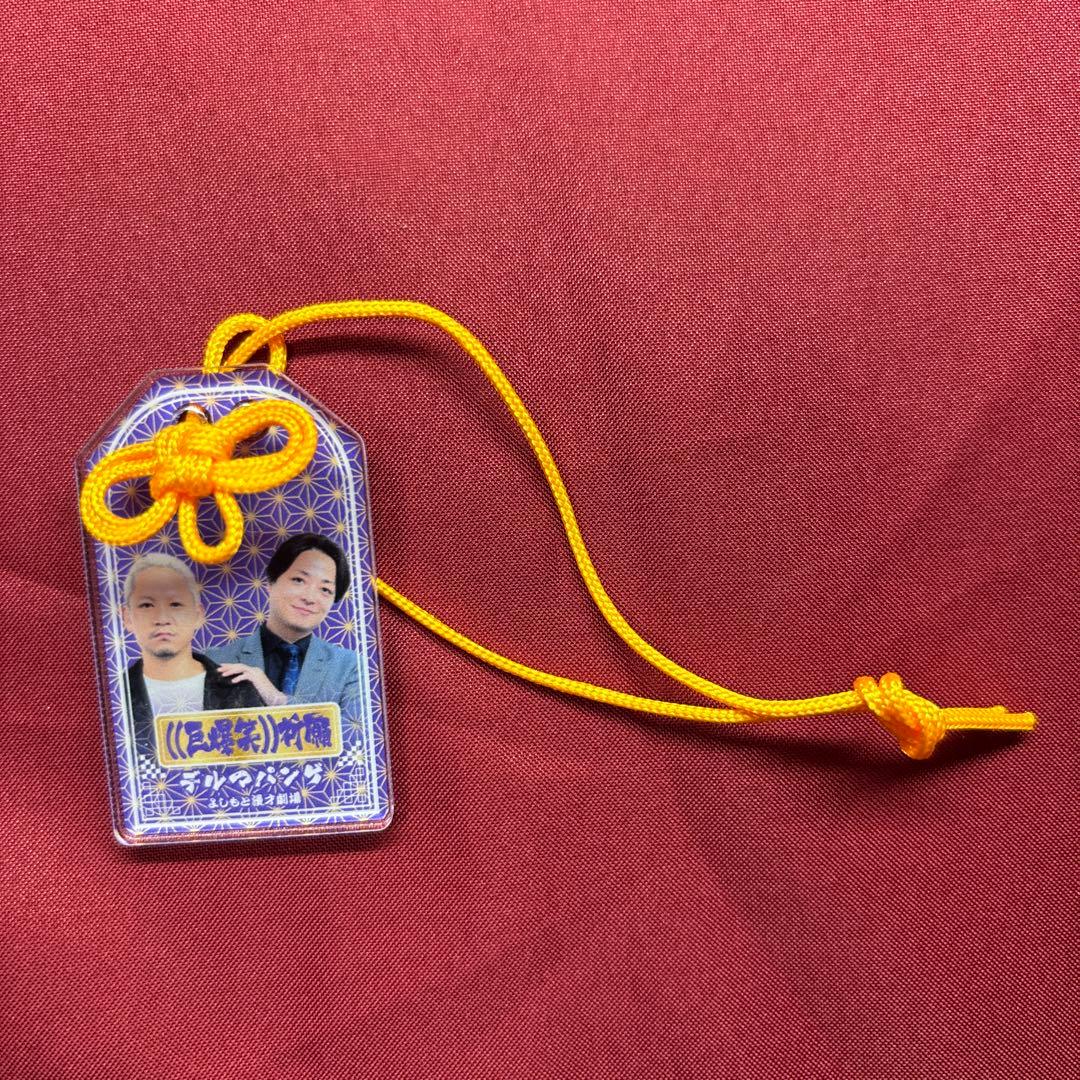 デルマパンゲ 笑願成就！マンゲキアクリルお守り - メルカリ