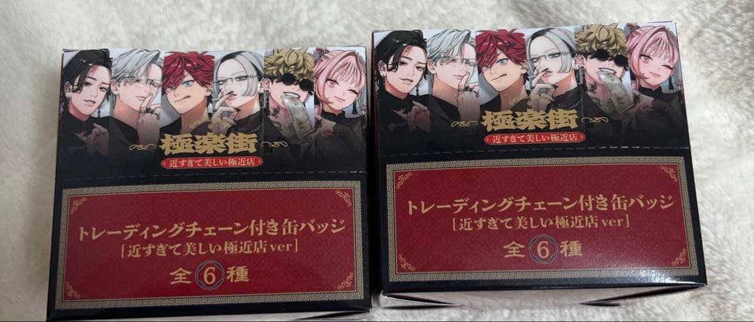 極楽街 近すぎて美しい極近店 トレーディングチェーン付き缶