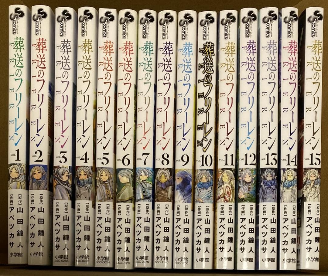 葬送のフリーレン 全15巻セット 新品 / 葬送のフリーレン (1-15巻 最新刊)[12-15巻特装版セット] 全巻