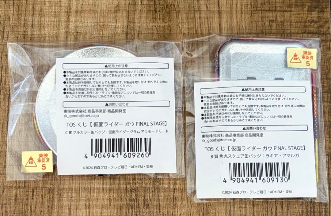 仮面ライダーガヴ TOSくじ ラキア ヴラム - メルカリ