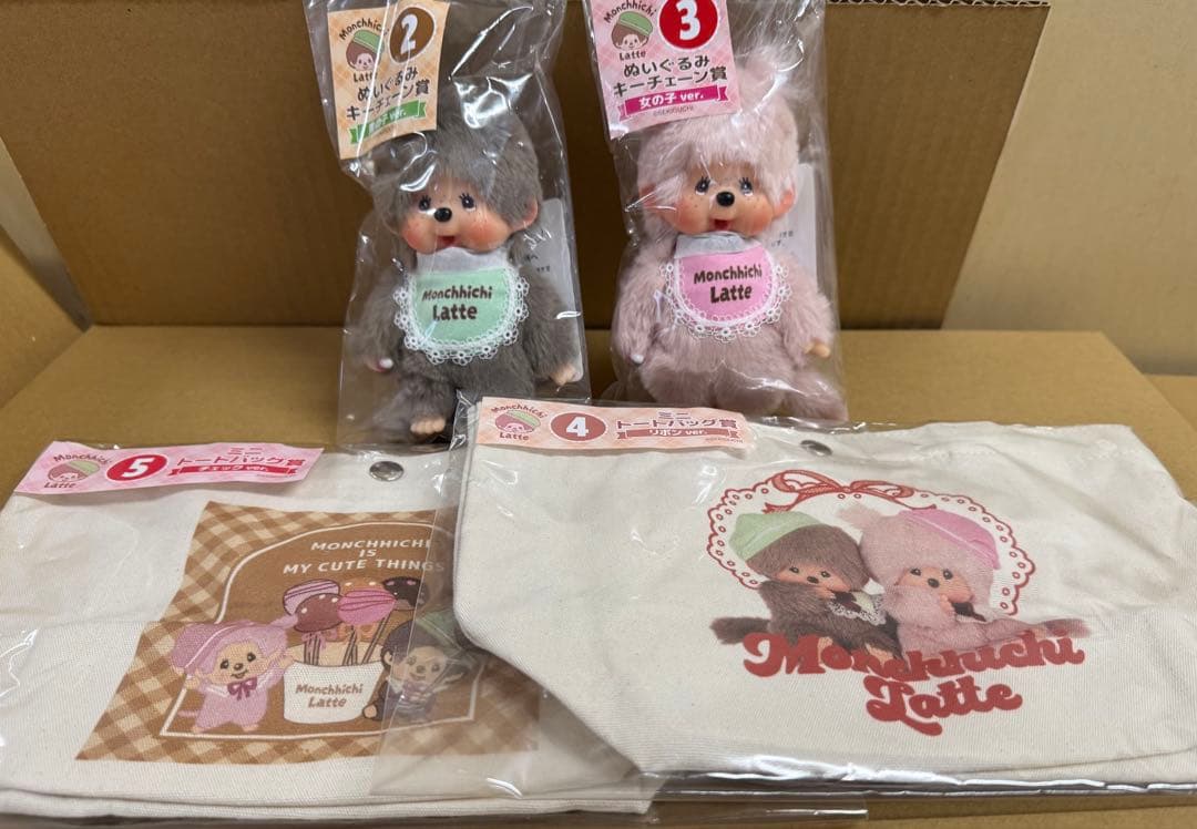 モンチッチ エンタメくじ ぬいぐるみキーチェーン賞 、トートバッグ賞　新品 モンチッチ エンタメくじ ぬいぐるみキーチェーン賞 男の子 未開封