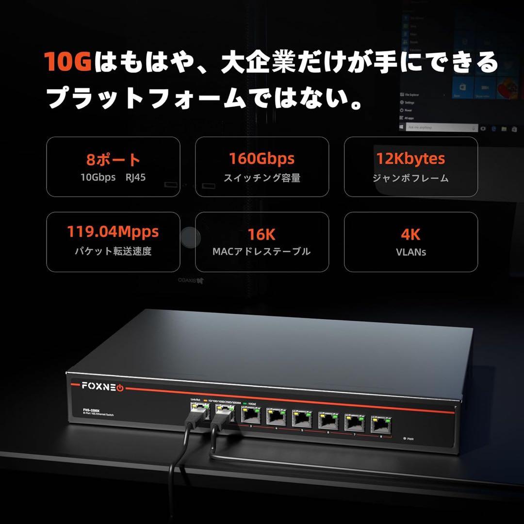 FOXNEO 10Gbps スイッチングハブ 8ポート - メルカリ