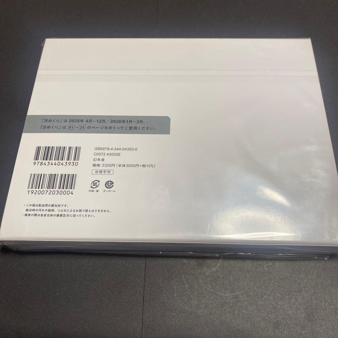岩瀬洋志 カレンダー 2025.4-2026.3 新品未開封 - メルカリ