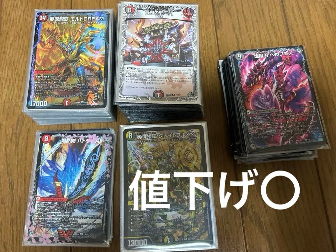デュエマ デッキ4C邪王門 モルトDREAM 5Cベン +その他 デュエマ デッキ4C邪王門 モルトDREAM 5Cベン +その他 - メルカリ