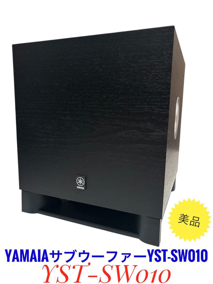 最終値下げ！ヤマハ YST-SW010 B ブラック サブウーファー ウーハー YAMAHA YST-SW010 （B） ブラック サブウーハー - 最安値・価格比較