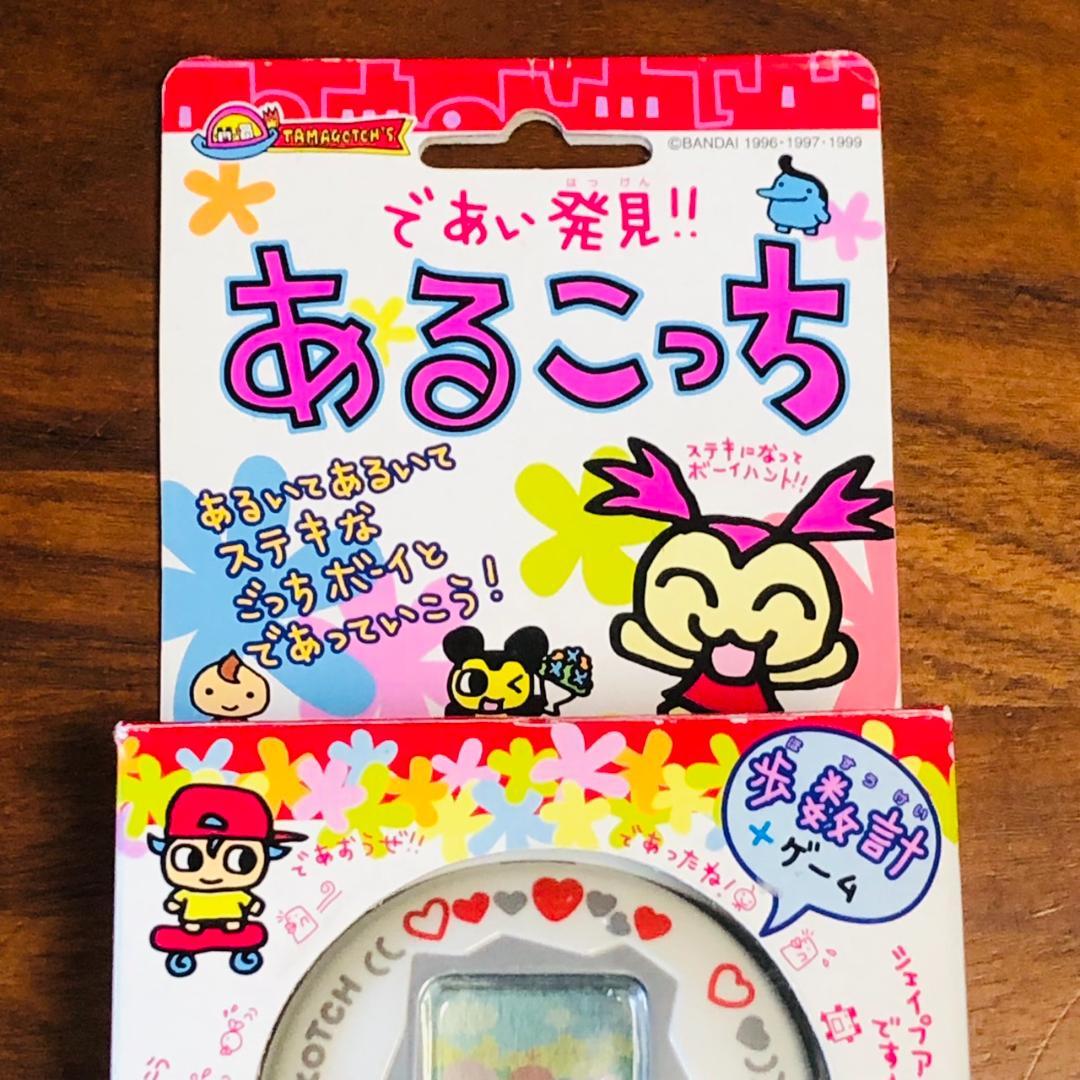 たまごっちシリーズ であい発見！！あるこっち - メルカリ