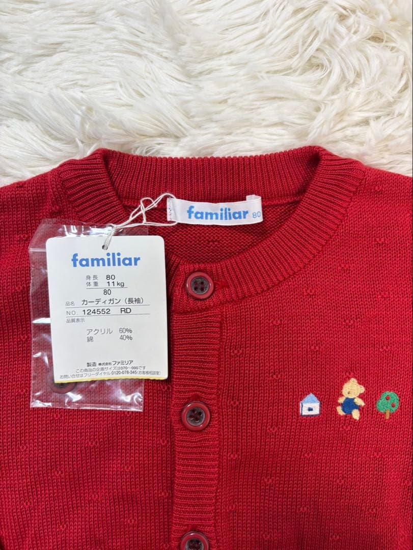 タグ付き未使用】ファミリア カーディガン 80 赤 familiar 刺繍 - メルカリ
