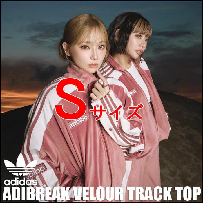 ADIDAS Sサイズ アディブレイク ベロア トラックトップ KD1655 ADIDAS アディブレイク ベロア トラックトップ IW5581 KD1655 (adidas