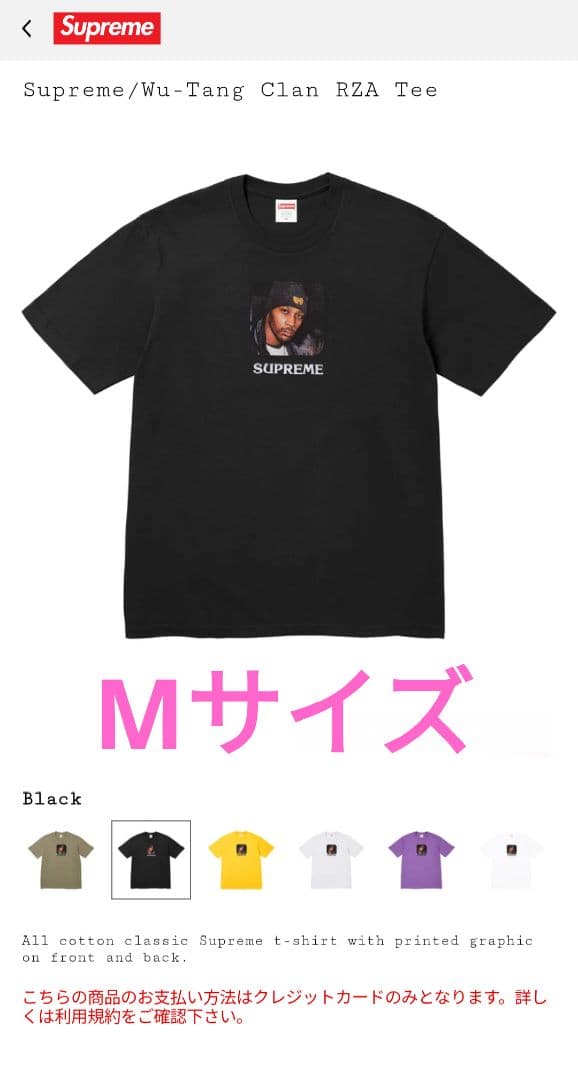 Supreme Wu-Tang Clan RZA Tee Mサイズ ブラック - メルカリ