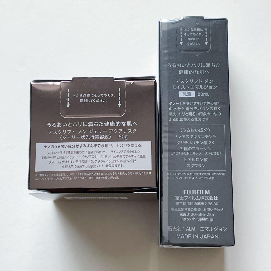 新品未使用】 ASTALIFT MEN フルラインセット アスタリフトメン