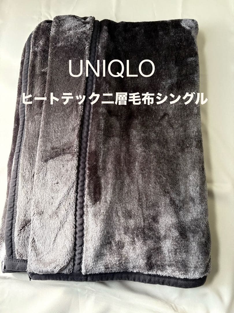 入手困難】ユニクロ UNIQLO ヒートテック二層毛布（シングル） - メルカリ