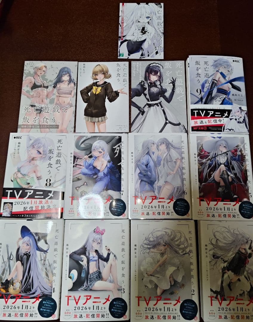 Ｅ*Ａ様 死亡遊戯で飯を食う。1〜9巻＆特典4枚セット 死亡遊戯で飯を食う。 1〜4+書店特典1枚セット - メルカリ