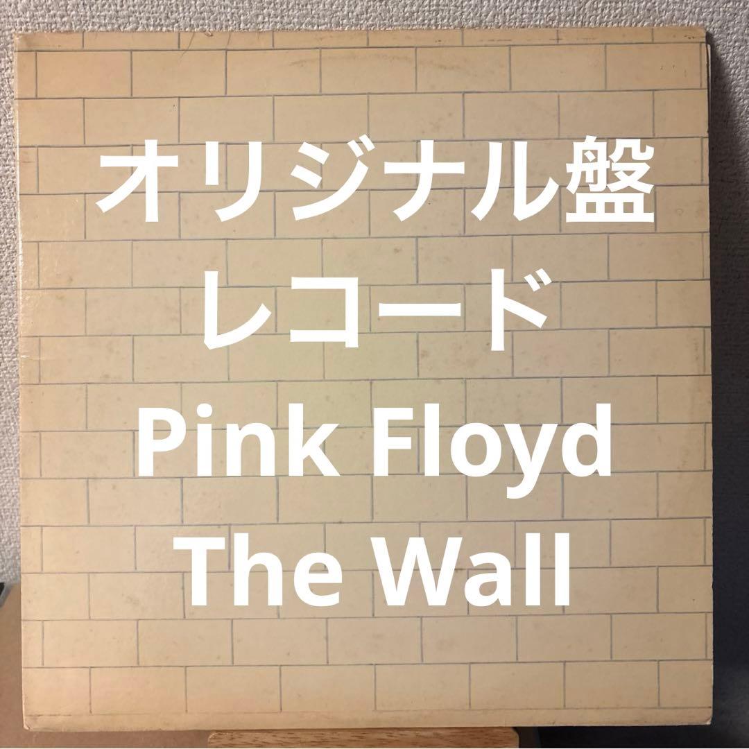 Pink Floyd The Wall レコード ピンク・フロイド ザ・ウォール - メルカリ
