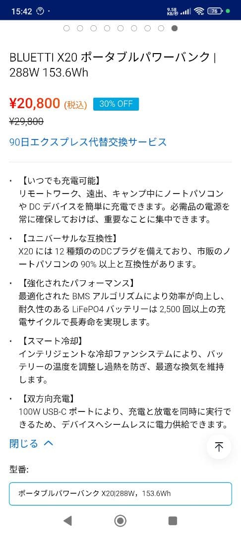 BLUETTI X20 ポータブルパワーバンク | 288W 153.6Wh