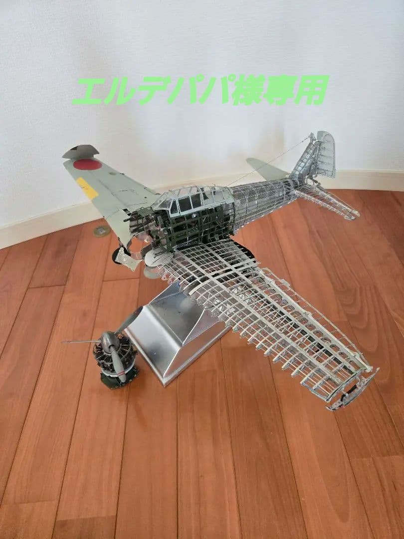 ディアゴスティーニ 零戦をつくる オブジェ 【中古/現状品】 Yahoo!オークション -「デアゴスティーニ 零戦をつくる」の落札相場