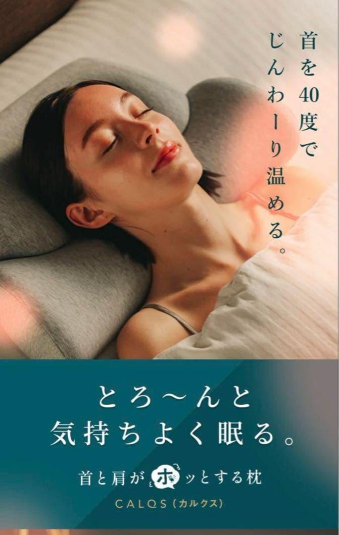 サバキュー あったかダブル枕 ヒーター付 SurvaQ（サバキュー）のダブル枕の評判や口コミを徹底解説！【体験