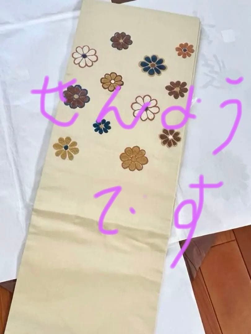 川島織物　モール織名古屋帯　野菊文 銀座【H-0684】西陣 川島織物製 モール織 開き名古屋帯 多彩な横段に
