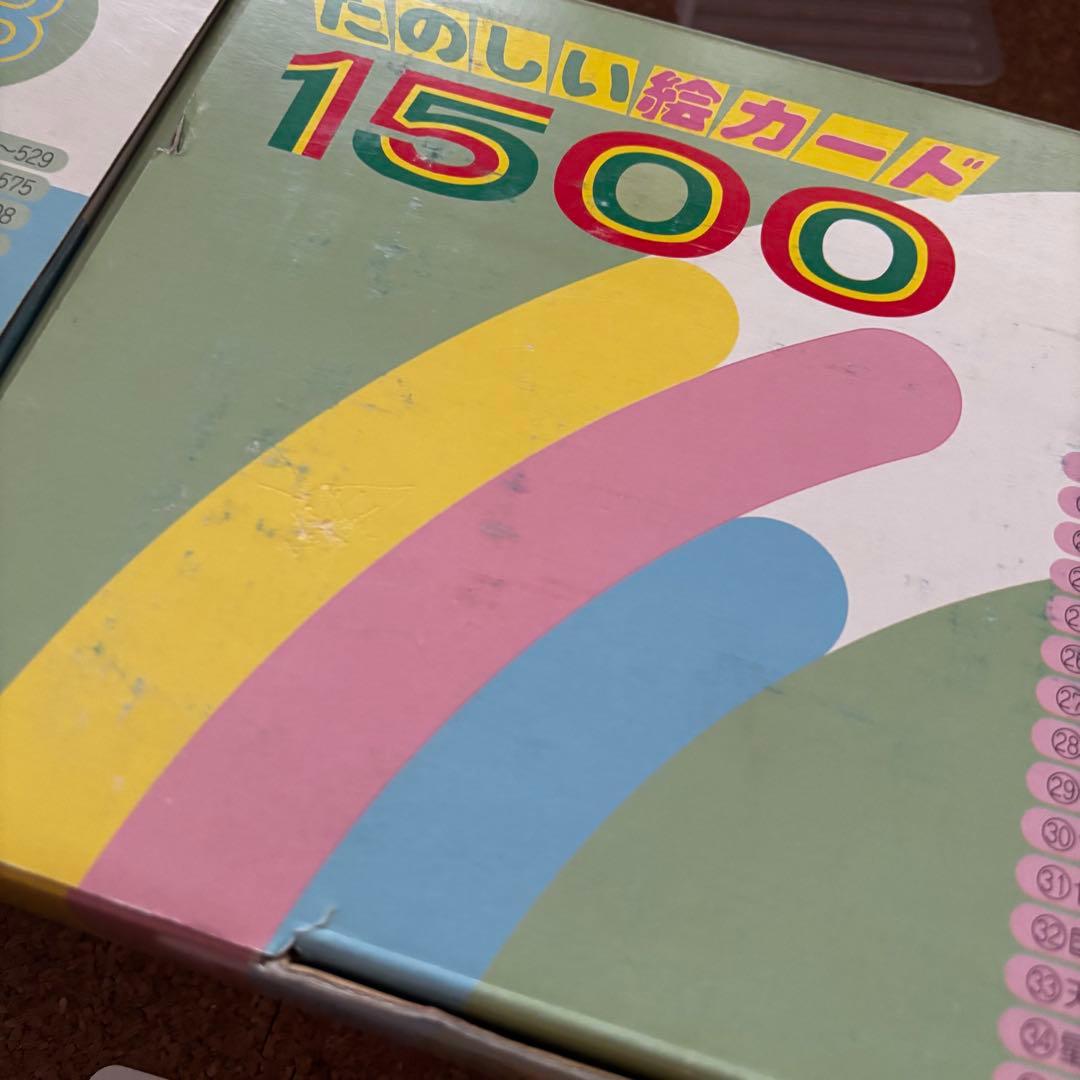 家庭保育園「たのしい絵カード1500」 A~Cセット - メルカリ