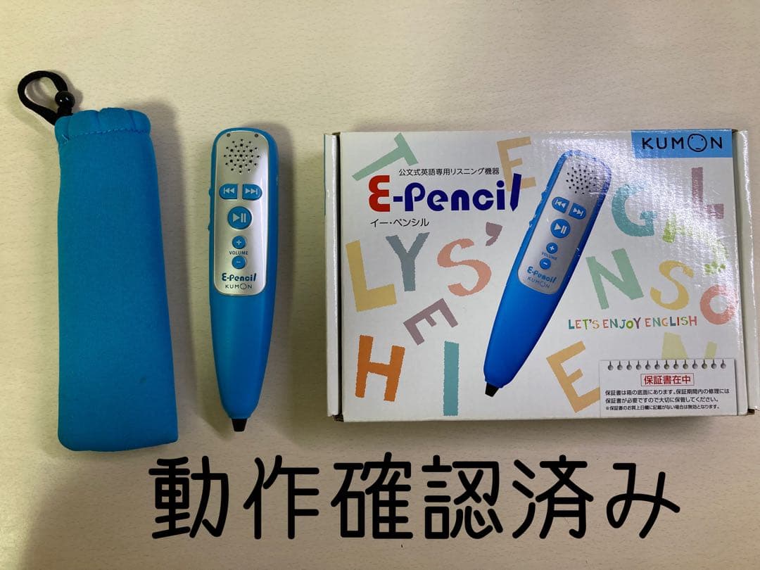 KUMON E-Pencil 英語 公文 - メルカリ