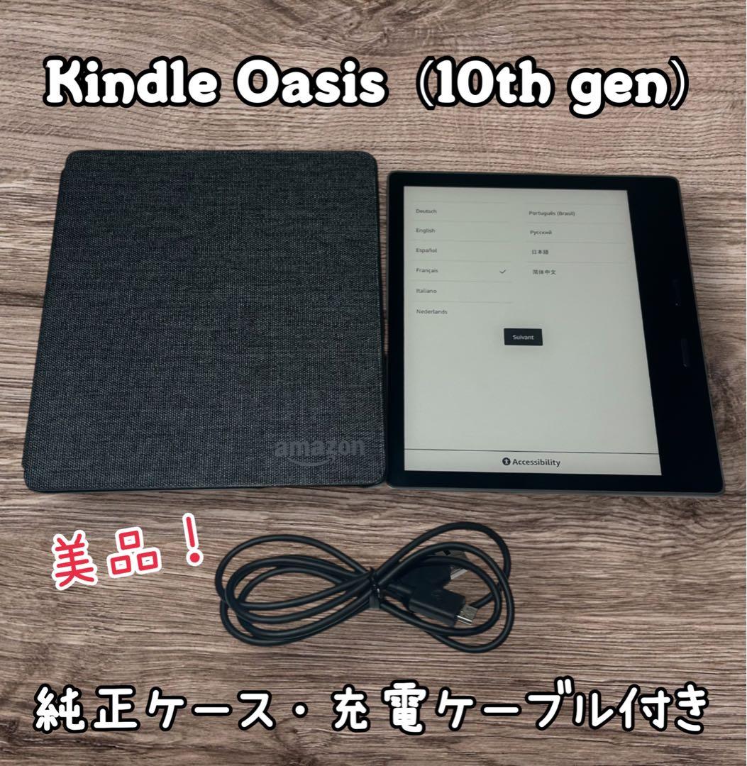 【美品】Kindle Oasis　第10世代　8GB　純正ケース付き Yahoo!オークション -「kindle oasis 第10世代」の落札相場・落札価格