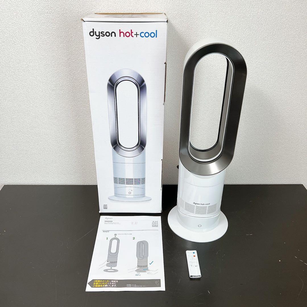 2020年製 美品ダイソン Hot+Cool AM09動作確認済リモコン付 箱 2020年製 美品ダイソン Hot+Cool AM09動作確認済リモコン付 箱 - メルカリ