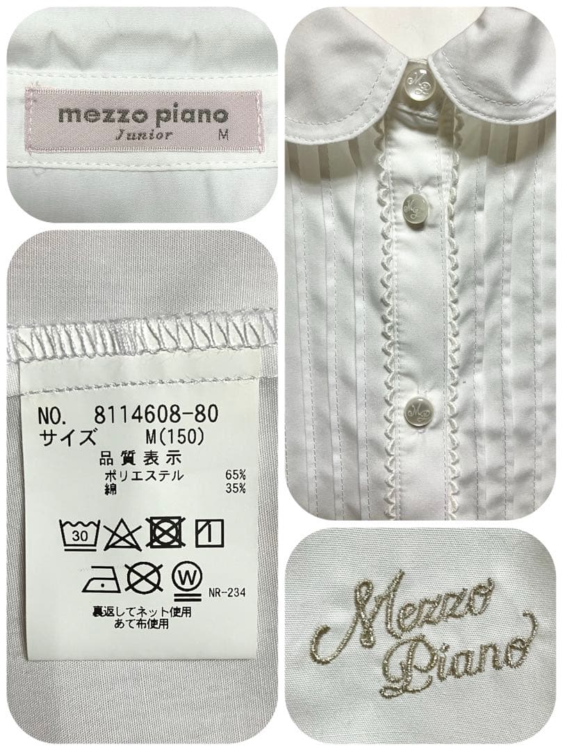 メゾピアノ M/150 卒服 フォーマル 定番 リボンジャケット スーツ
