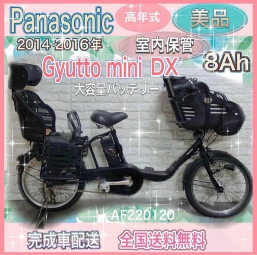 ✨美品✨大容量8Ah✨室内保管✨パナソニック ギュット　子供乗せ電動自転車⭐️ パナソニック、国内初「押し歩き機能搭載」子乗せ電動アシスト自転車を