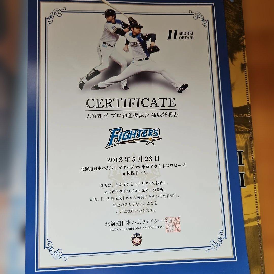 大谷翔平 プロ初登板試合観戦証明書 クリアファイル 2013年 - メルカリ