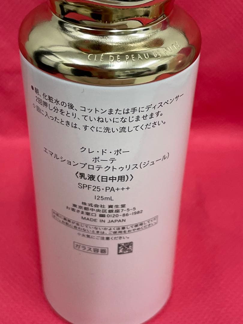 clé de peau BEAUTÉ エマルションプロテクトゥリス（ジュール） - メルカリ