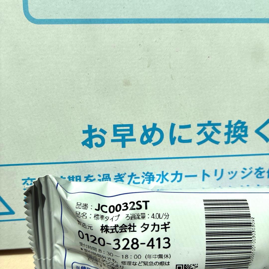 タカギ みず工房 浄水器交換カートリッジ JC0032ST - メルカリ