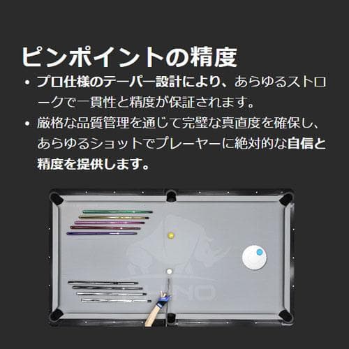 6月下旬入荷【Rhino】10山 12.4mm ビリヤード カーボン シャフト