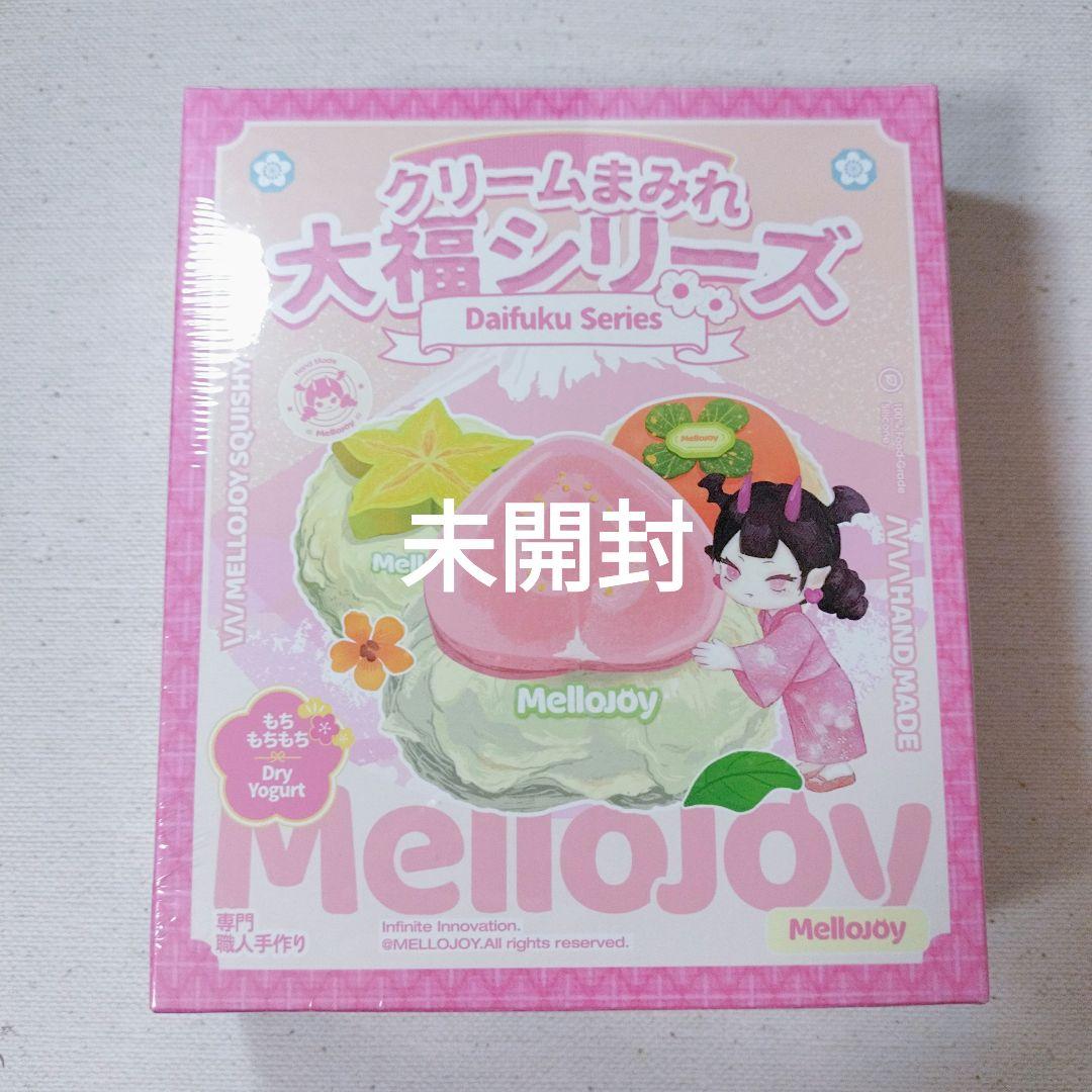Mellojoy 大福シリーズ シュリンク付き未開封 スクイーズ - メルカリ