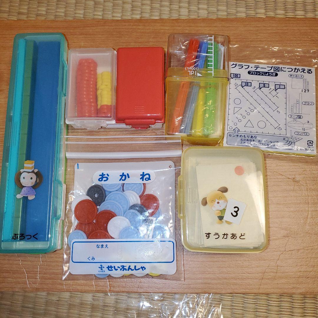 さんすうぼっくす セット 算数セット ヒシエス 誠文社 - メルカリ