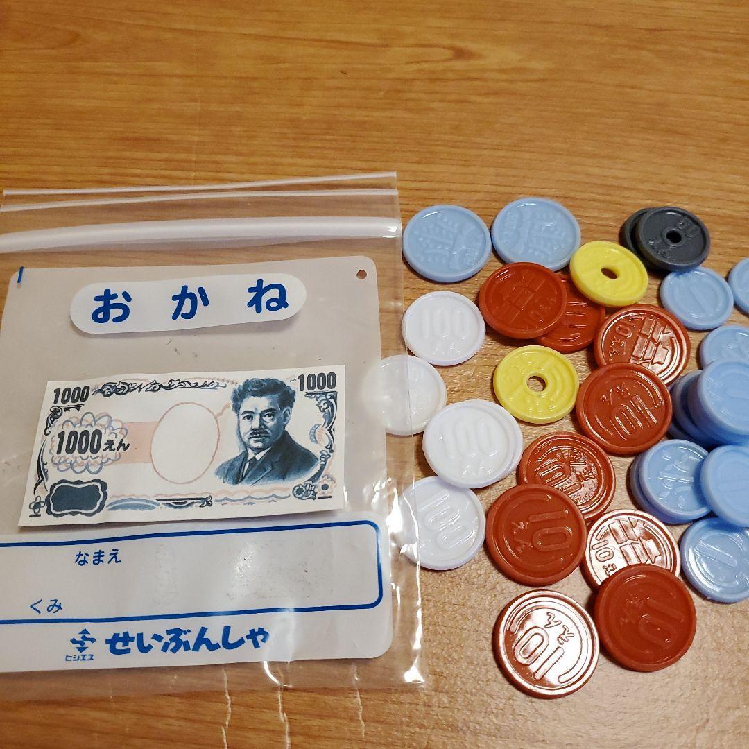 さんすうぼっくす セット 算数セット ヒシエス 誠文社 - メルカリ